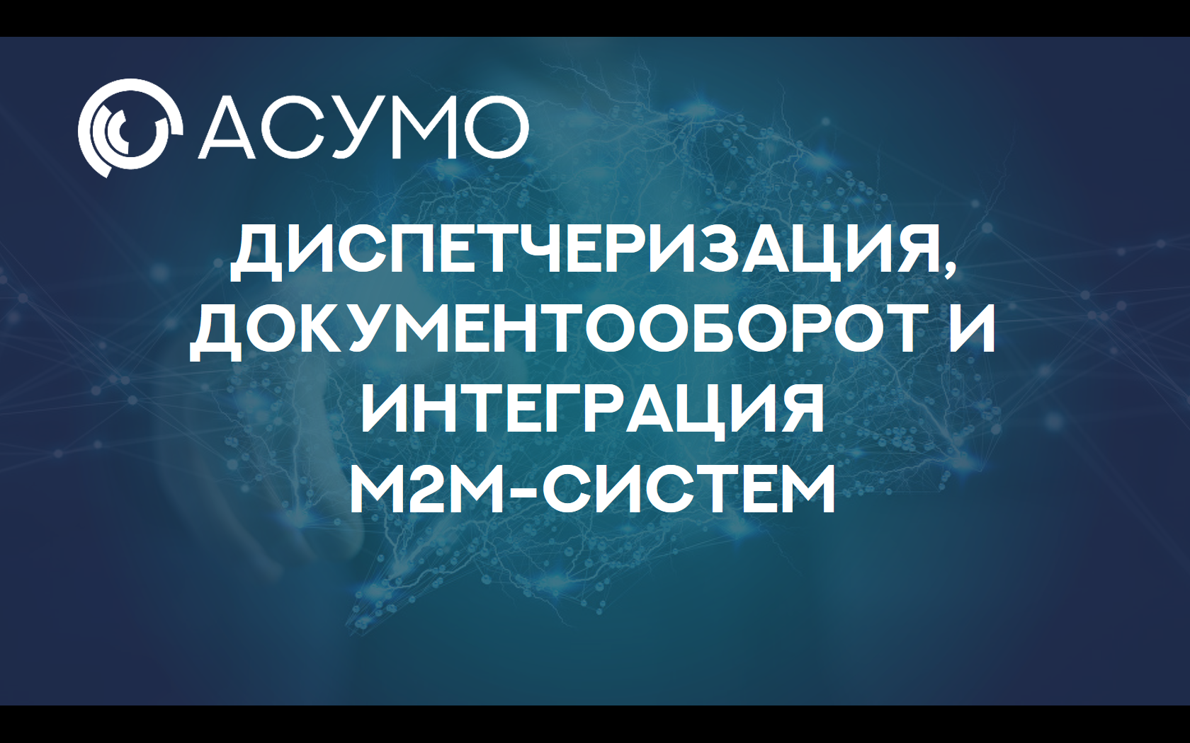 Read more about the article САПУР